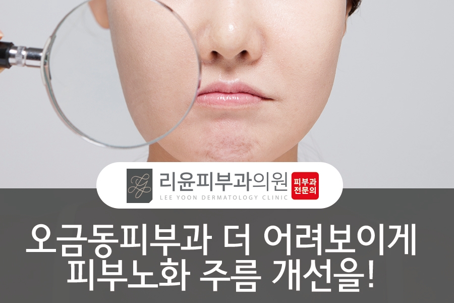 리윤피부과의원 이미지