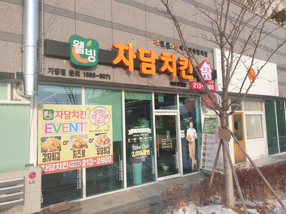 자담치킨반월 이미지