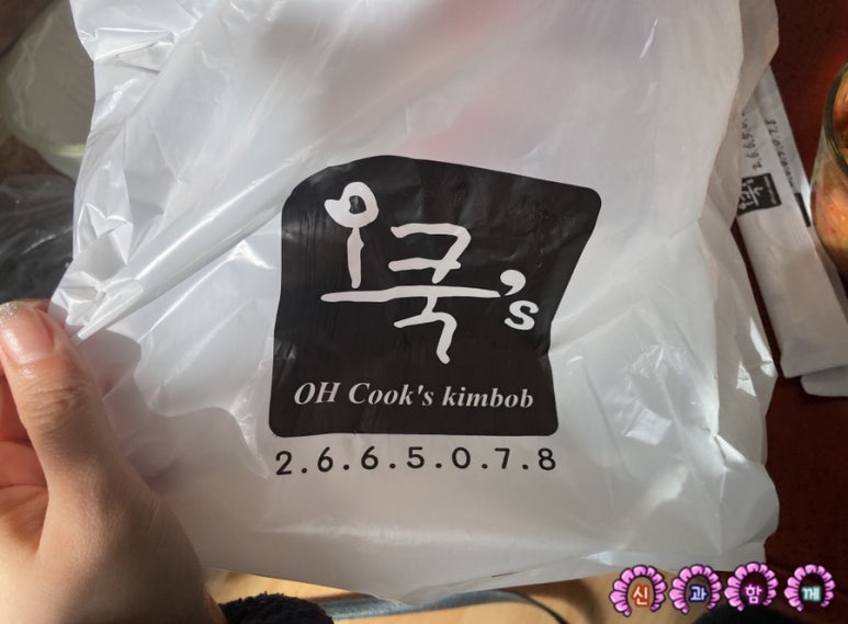 다맛김밥 이미지
