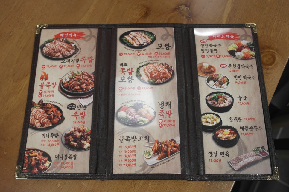 족발야시장신정뉴타운점 이미지