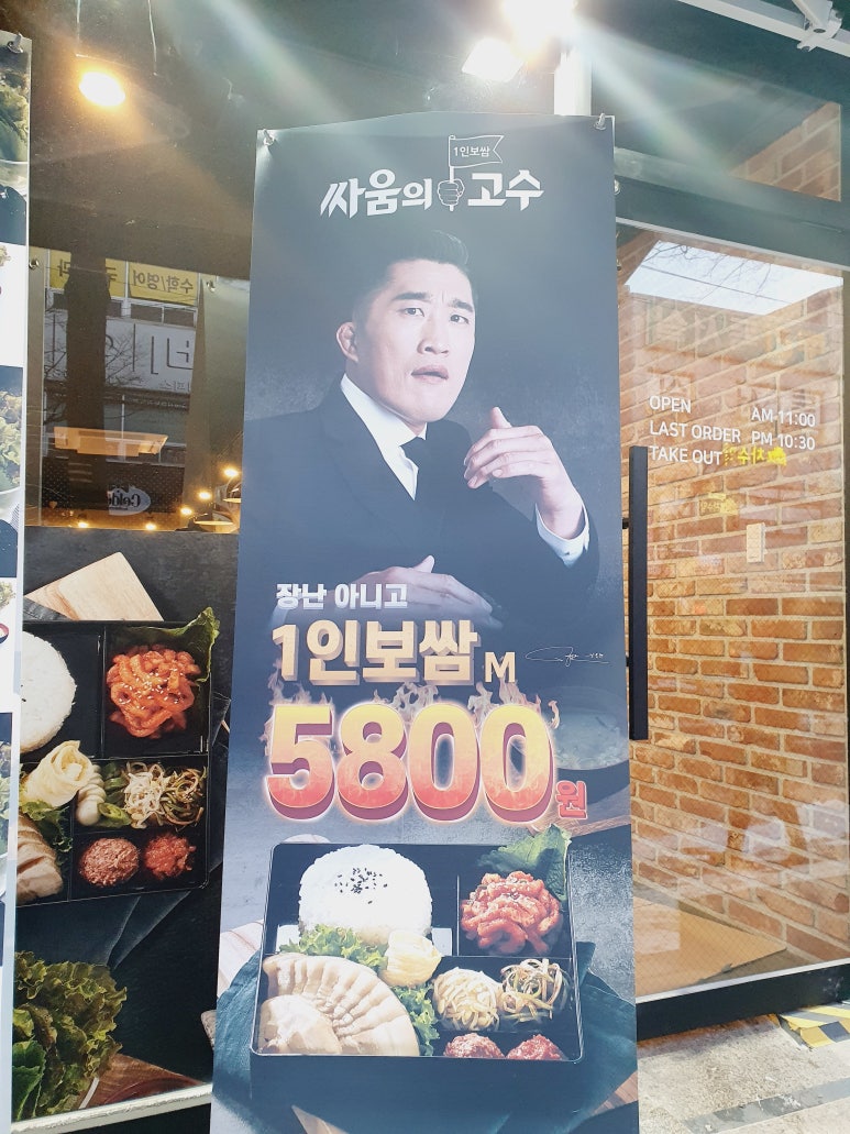 싸움의고수전주 이미지