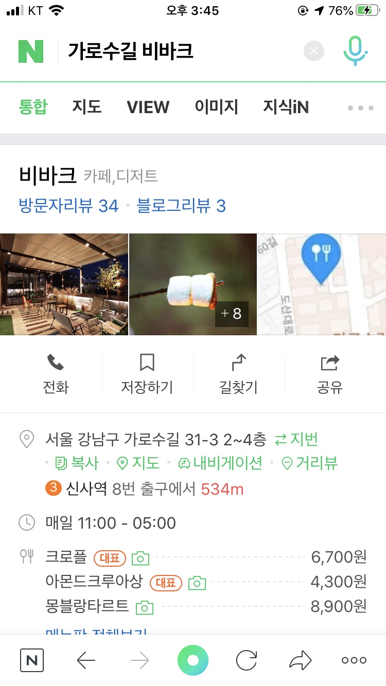 서울루프탑 이미지