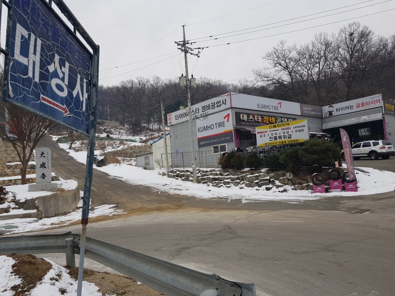마스타공업사 이미지