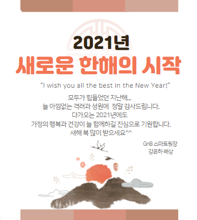 지앤비에듀 이미지