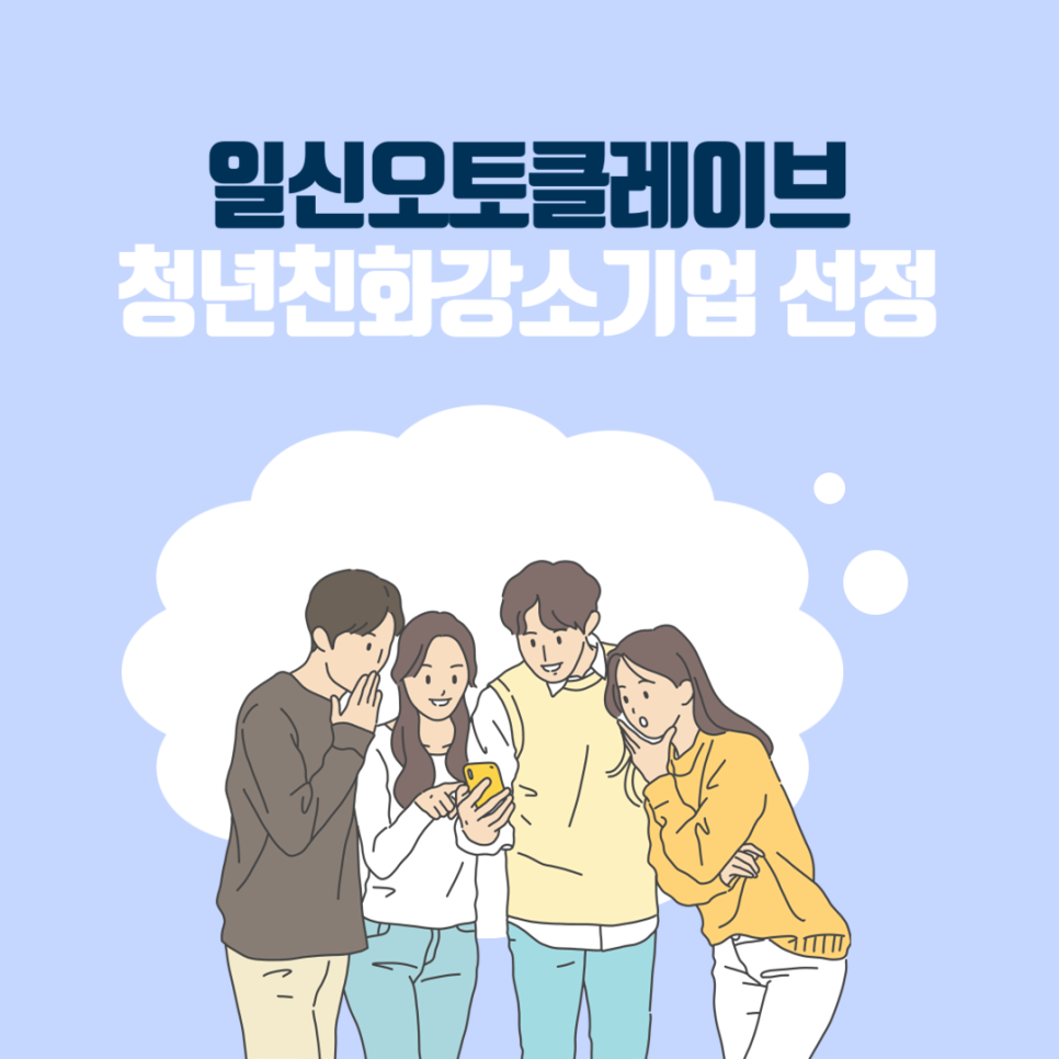 일신기업 이미지