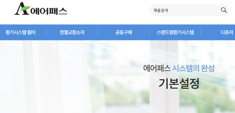 (주)에어패스 이미지