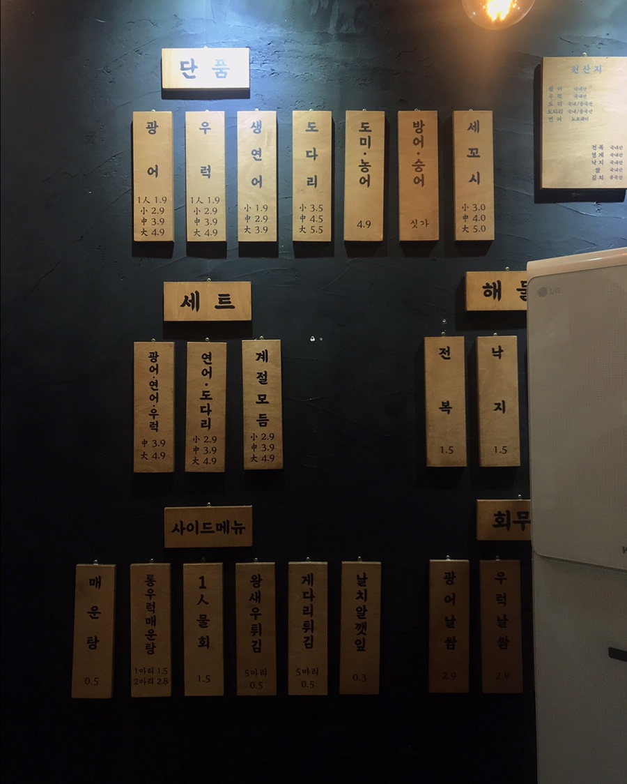 생선장수(수지점) 이미지