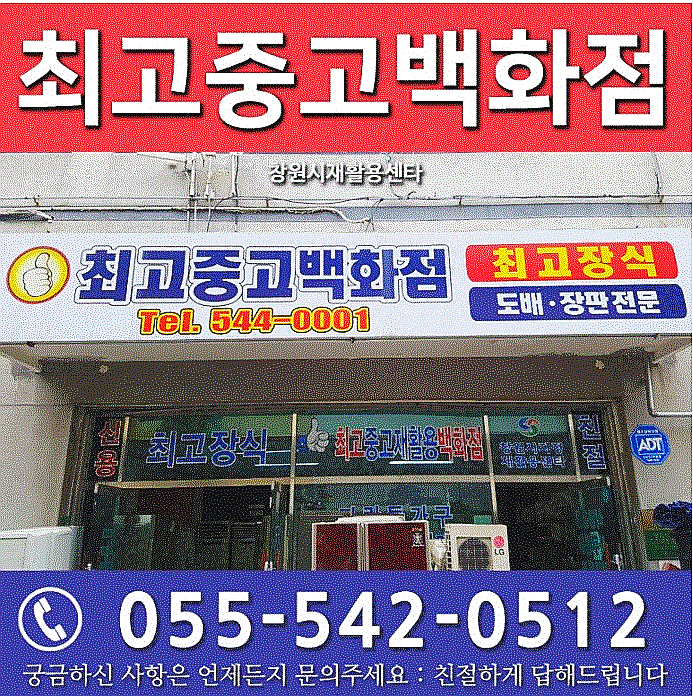 최고냉동재활용 이미지