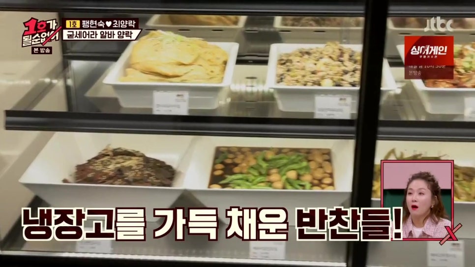그밥에이반찬 이미지