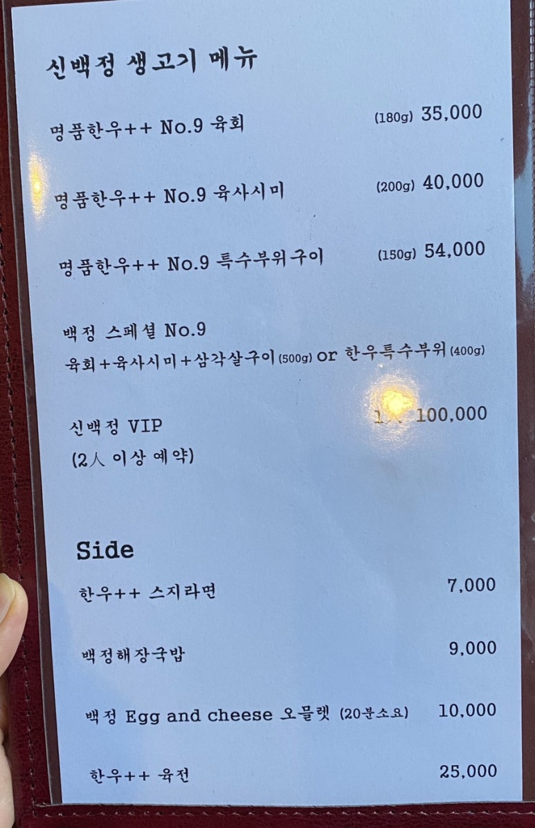 신백정 이미지