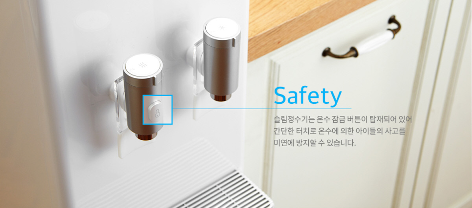 에스케이정수기서비스 이미지