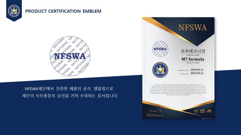 국민사회복지협회재단 이미지