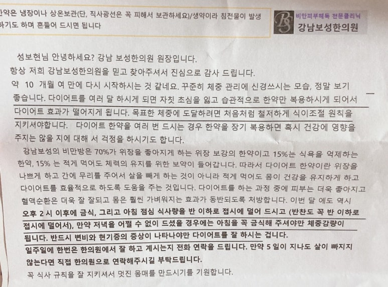 강남보성한의원 이미지