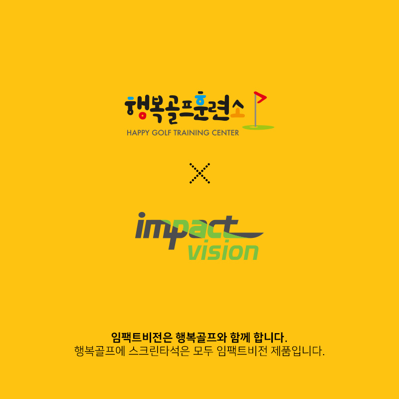 행복골프훈련소원주 이미지