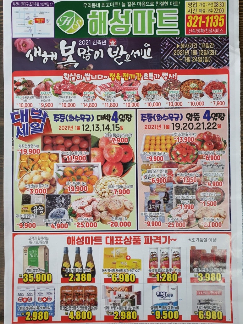 해성광고 이미지