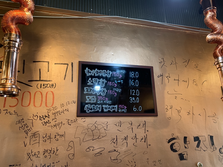 함지한우곱창 이미지