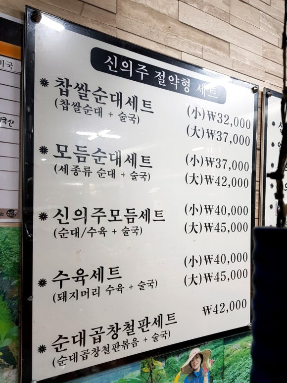 신의주찹쌀순대&숯불갈비 이미지