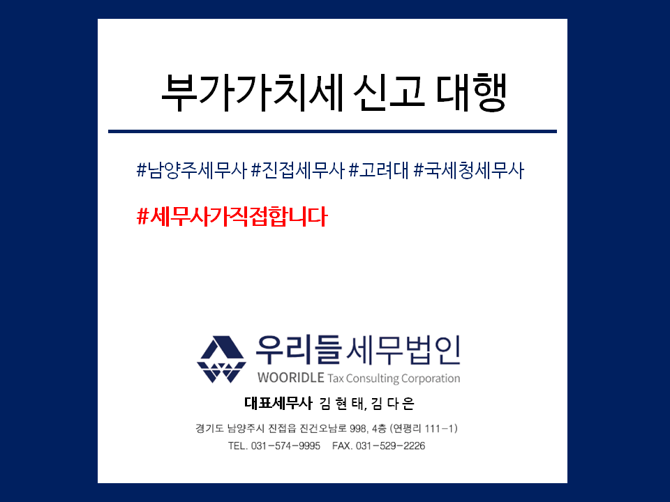 세무법인우리들 이미지