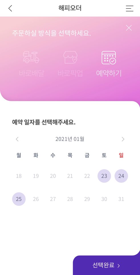 해피벨 이미지