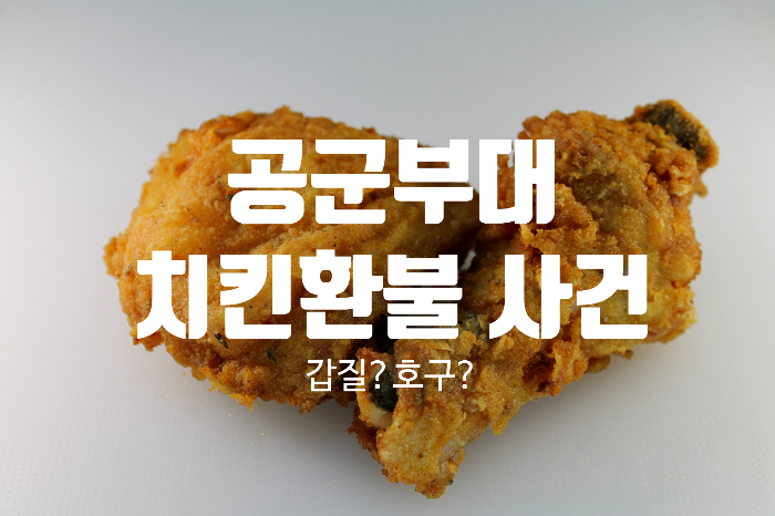 비비큐 고양점 이미지