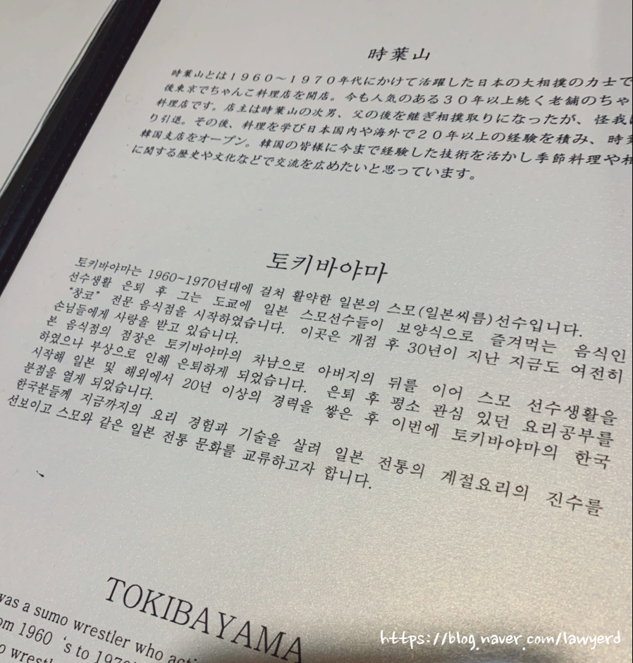 토키바야마 이미지
