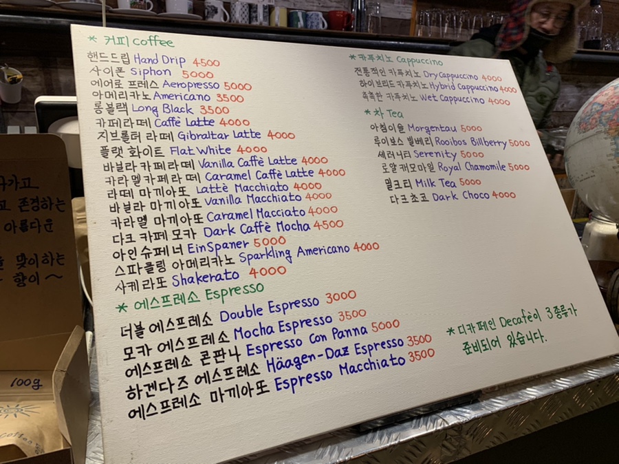 아침에 볶는 커피 이미지