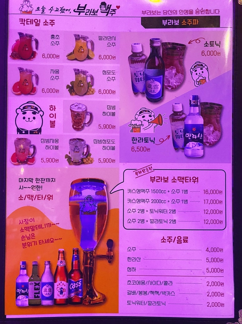 부라보맥주 이미지