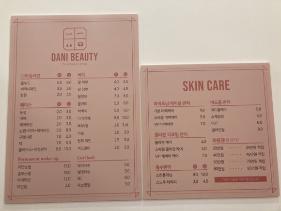 다니뷰티샵 이미지