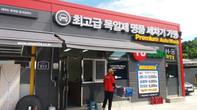 유성주유소 이미지