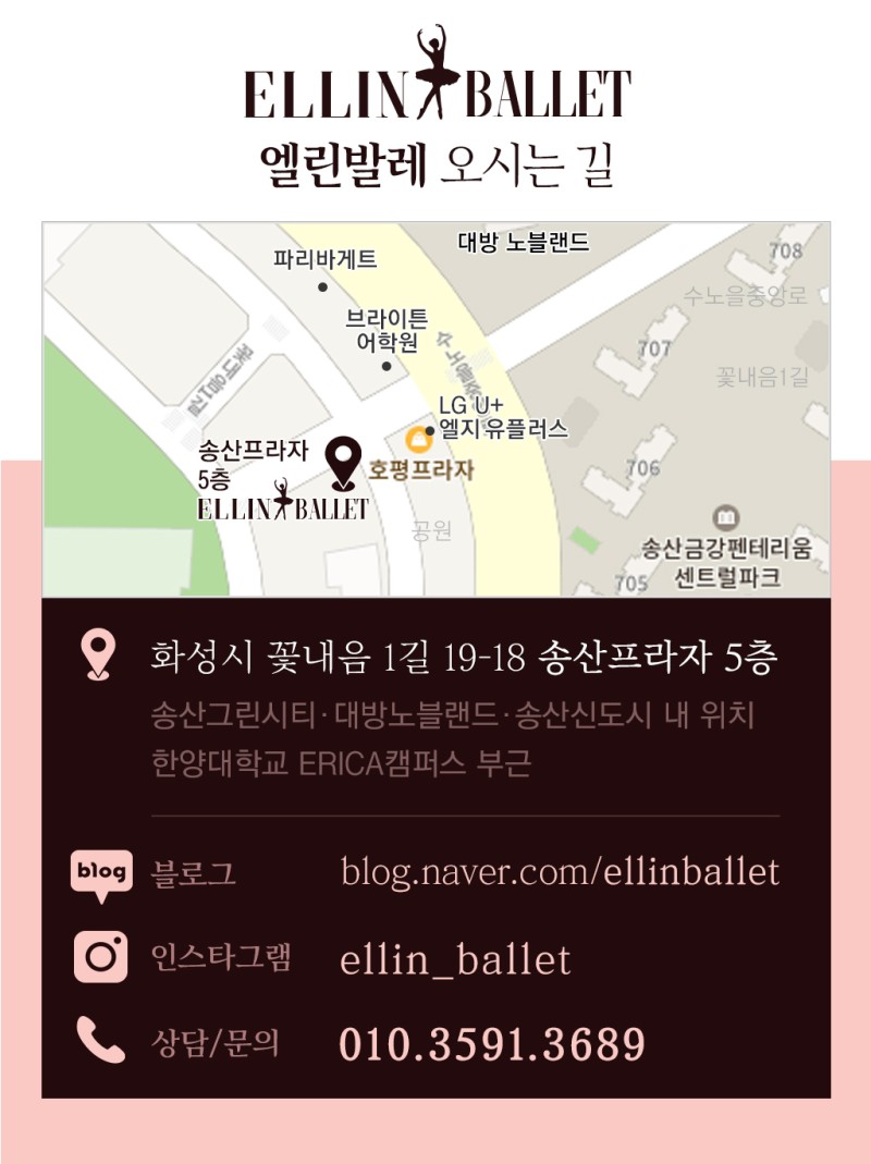 엘린발레학원 이미지