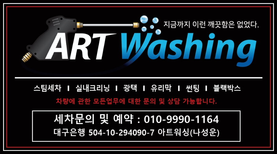 크리닝아트 이미지