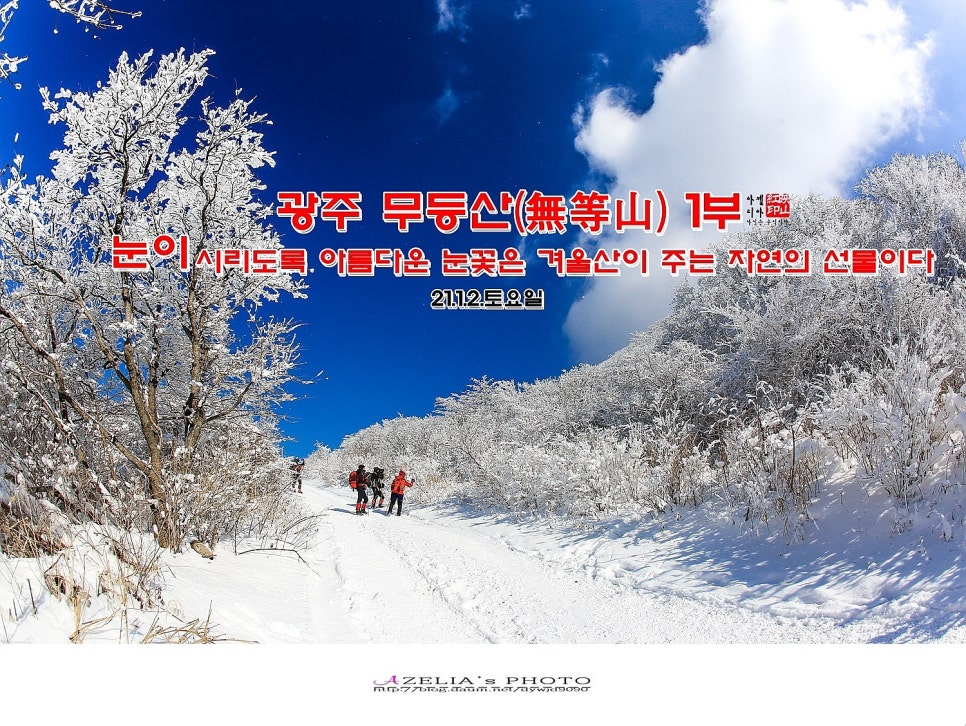 산이주는선물 이미지