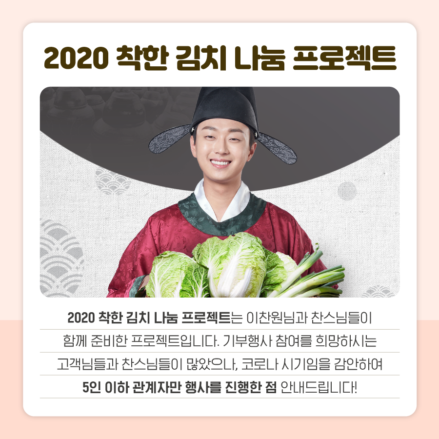 착한김치 이미지
