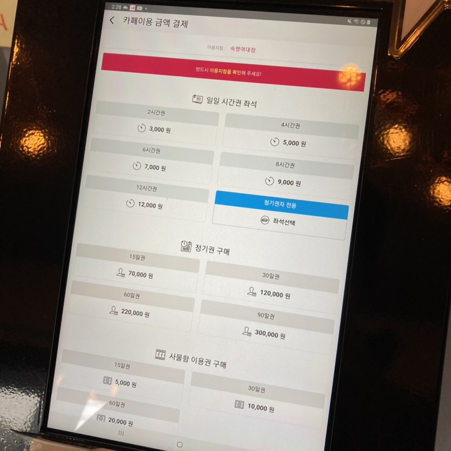 스터디고숙명여대점 이미지