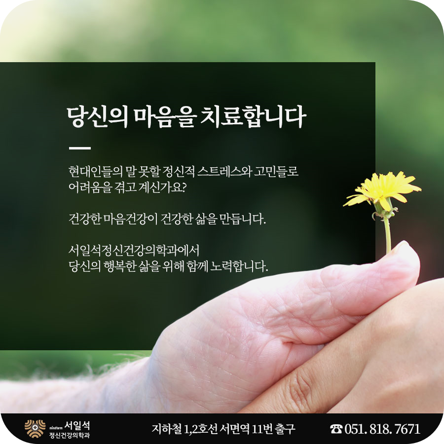 공감정신건강의학과의원 이미지