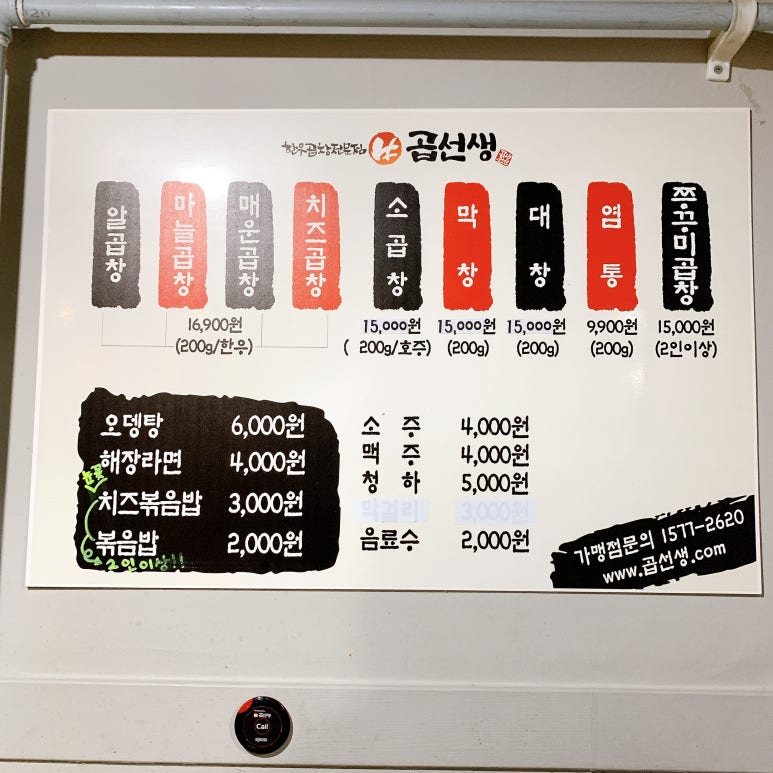 곱선생 이미지