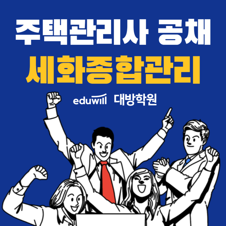 세화종합관리 이미지