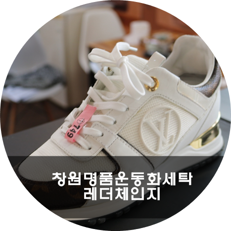레더체인지 이미지