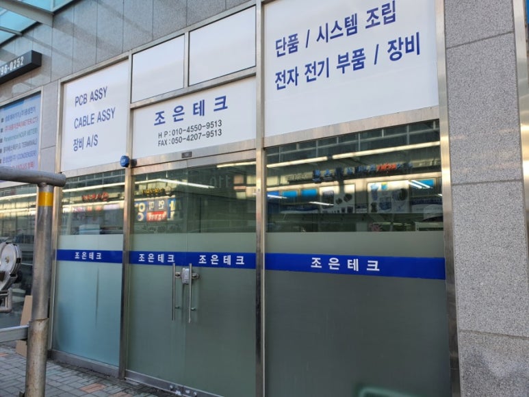 조은테크 이미지