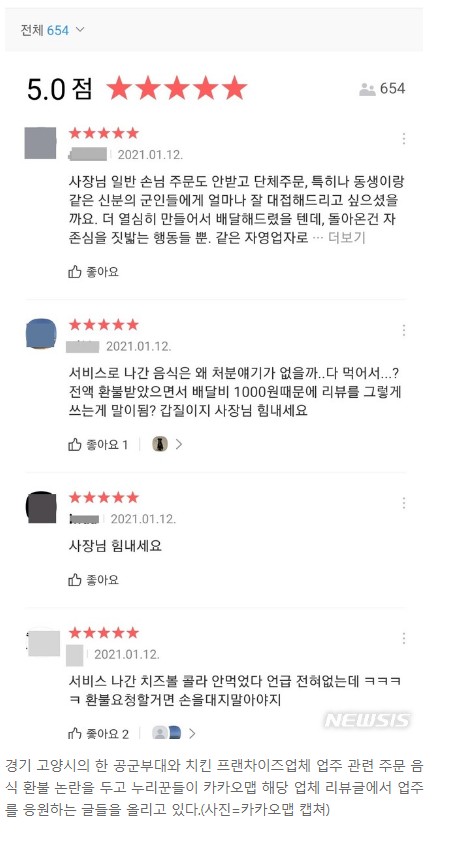 비비큐 고양점 이미지