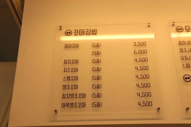 꼬마김밥콤마 이미지