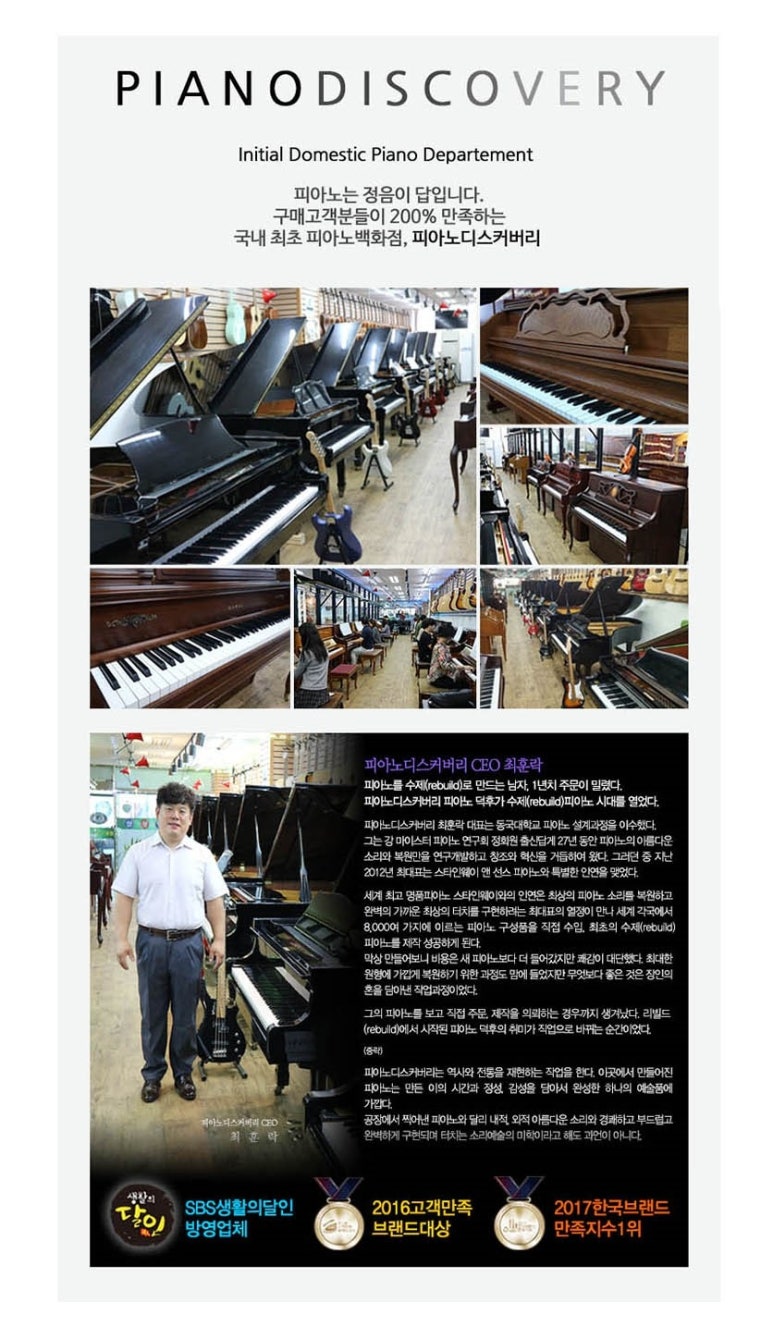 서산삼익피아노 이미지