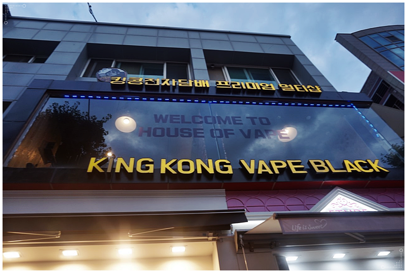 킹콩전자담배멀티샵강남점 이미지