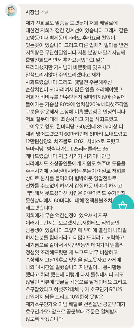 비비큐 고양점 이미지