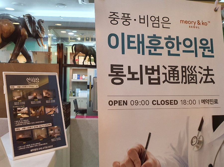 이태훈한의원 이미지