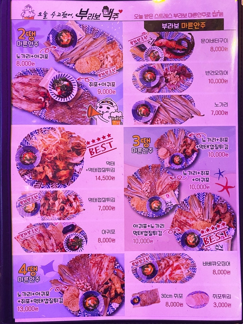 부라보맥주 이미지