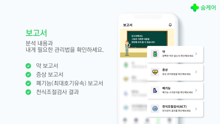 더큰종합케어 이미지