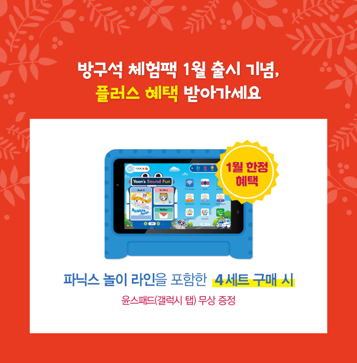윤선생스마트랜드천안센터 이미지