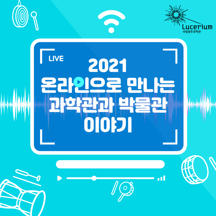박물관이야기 이미지