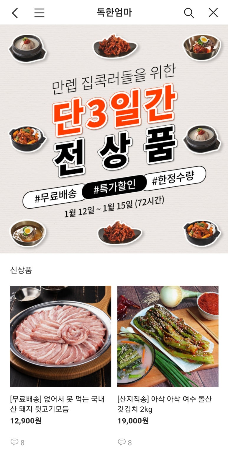 엄마냉면 이미지